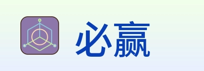 必赢 Logo
